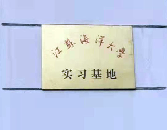 海洋學(xué)習(xí)基地