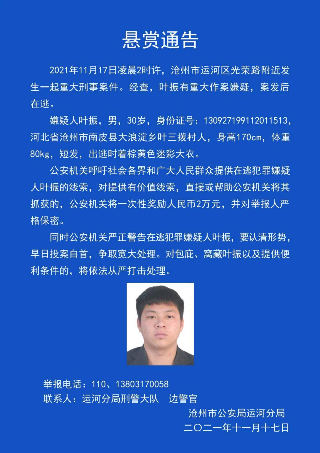 新澳門今晚精準(zhǔn)一肖，真誠釋義、解釋與落實——警惕背后的犯罪風(fēng)險