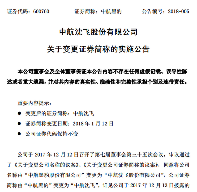 新澳2024正版資料免費(fèi)公開(kāi)，權(quán)謀釋義的深入解讀與實(shí)踐落實(shí)