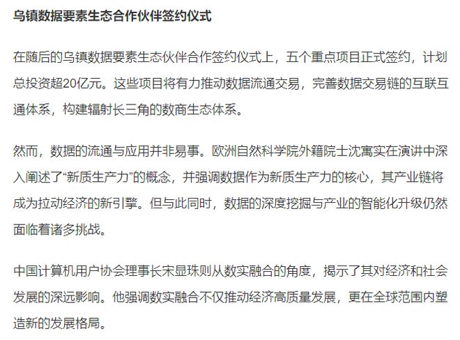 探索未來教育，2024年正版資料免費大全一肖下的學(xué)科釋義落實之路