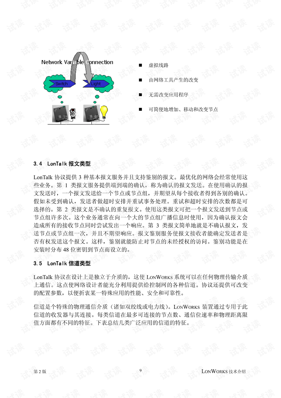 全新解讀，7777788888新版跑狗圖的機(jī)謀釋義與落實(shí)解析